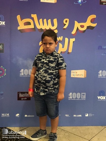 Family and kids Omar and The Flying Carpet at Vox Cinemas, City Center, Mirdif UAE